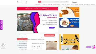 اسکرین شات سایت tailoran – گروه هنری تیلوران - تحلیل رتبه و سئو
