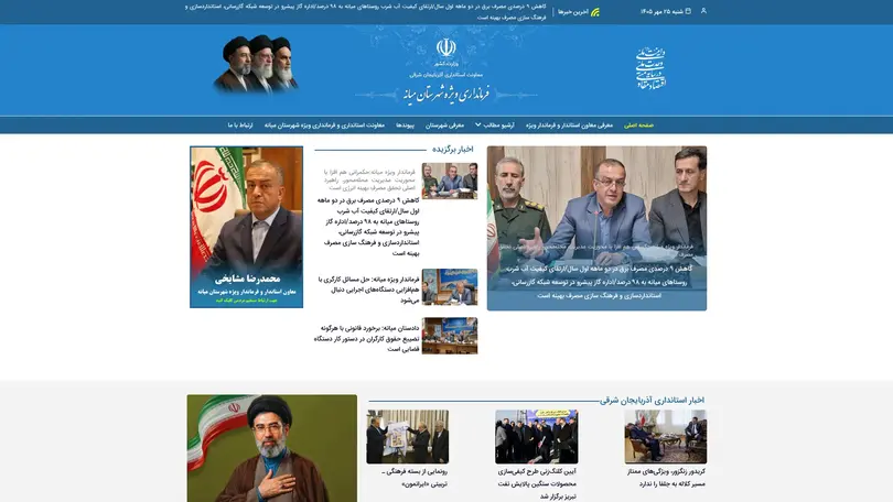 اسکرین شات سایت Mianeh - تحلیل رتبه و سئو