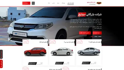 اسکرین شات سایت زه سپر جلو جیلی جی سی 6 - تحلیل رتبه و سئو
