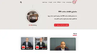 اسکرین شات سایت BIM مدلسازی اطلاعات ساخت - عمران نقش صدرا - تحلیل رتبه و سئو