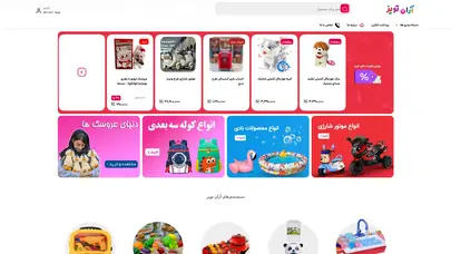 اسکرین شات سایت صفحه اصلی | فروشگاه اسباب بازی آران تویز - تحلیل رتبه و سئو