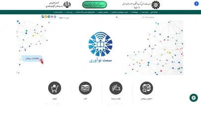 اسکرین شات سایت مطالعه و تدوین کتب دانشگاهی در علوم اسلامی و انسانی - سمت - تحلیل رتبه و سئو