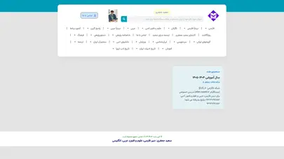 اسکرین شات سایت سعید جعفری – آموزگار در رشته های فارسی، عربی و انگلیسی - تحلیل رتبه و سئو