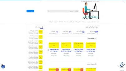اسکرین شات سایت مرجع جامع فایل های آموزشی – جزوه درسی - تحلیل رتبه و سئو