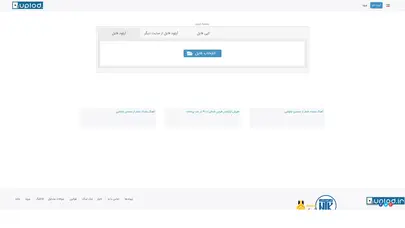 اسکرین شات سایت آپلود عکس و فایل رایگان با لینک مستقیم - Free Download ,Free Upload - تحلیل رتبه و سئو