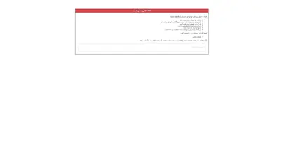 اسکرین شات سایت به وب سایت رسمی کلینیک دامپزشکی ویستا خوش آمدید. - تحلیل رتبه و سئو
