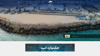 اسکرین شات سایت صفحه‌ی نخست - پارک زیست‌فناوری خلیج‌فارس - - - تحلیل رتبه و سئو