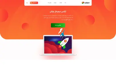 اسکرین شات سایت آژانس دیجیتال مارکتینگ توکان با خدماتی منحصربه‌فرد - تحلیل رتبه و سئو