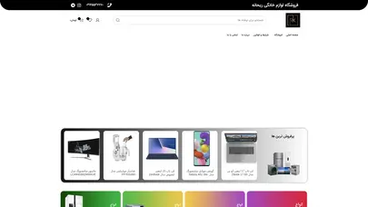 اسکرین شات سایت صفحه نخست فروشگاه - ریحانه کالا - کالای دیجیتال - قیمت خرید و فروش لوازم سامسونگ-قیمت لوازم ال جی-پلی استیشن - تحلیل رتبه و سئو