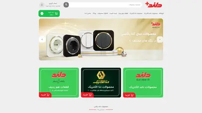 اسکرین شات سایت بارانی توکار آسا کرم IP44 - تحلیل رتبه و سئو