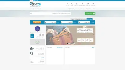 اسکرین شات سایت صفحه نخست | نمایشگاه تولیدات، محصولات و توانمندیهای استان خوزستان - تحلیل رتبه و سئو