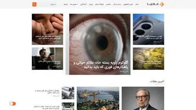اسکرین شات سایت کالارنا | با هدف نقد و بررسی محصولات دیجیتالی فعالیت میکند - تحلیل رتبه و سئو