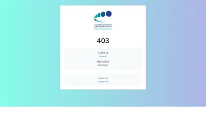 اسکرین شات سایت اصفهان من ، شهر زندگی | درگاه الکترونیکی شهرداری اصفهان - تحلیل رتبه و سئو