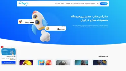 اسکرین شات سایت فروشگاه اینترنتی سانیکس - تحلیل رتبه و سئو
