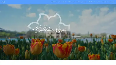 اسکرین شات سایت صفحه اصلی - پرتال شهرداری تبریز - تحلیل رتبه و سئو