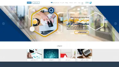 اسکرین شات سایت سمات – سامانه متمرکز الکترونیک توسعه تعاون حوزه فناوري اطلاعات - تحلیل رتبه و سئو