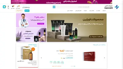 اسکرین شات سایت داروخانه آنلاین حکیم 24 | داروخانه اصفهان - تحلیل رتبه و سئو