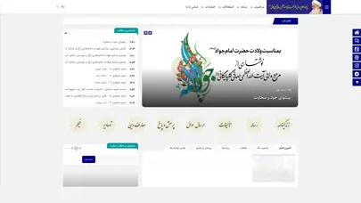 اسکرین شات سایت پایگاه اطلاع رسانی دفتر حضرت آیت الله صافی گلپایگانی - تحلیل رتبه و سئو
