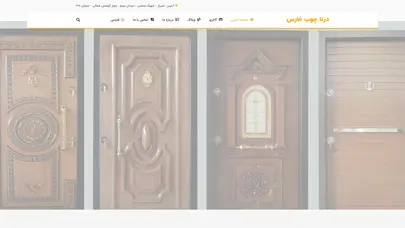 اسکرین شات سایت صفحه اصلی - درنا چوب فارس | تولید کننده انواع درب ضد سرقت ، اتاقی و کمدی - تحلیل رتبه و سئو