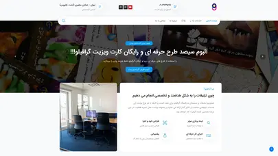 اسکرین شات سایت گروه تبلیغات گرافیلو، مشاوره، طراحی، برنامه نویسی و چاپ - تحلیل رتبه و سئو