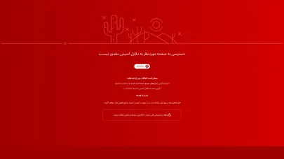 اسکرین شات سایت شرکت کارگزاری سرمایه و دانش - تحلیل رتبه و سئو