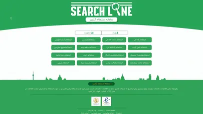 اسکرین شات سایت استعلام آنلاین - تحلیل رتبه و سئو