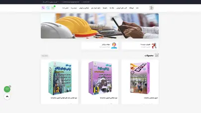 اسکرین شات سایت گروه ایست | فروش کتاب ها و فلوچارت های موفقیت در آزمون محاسبات نظام مهندسی - تحلیل رتبه و سئو