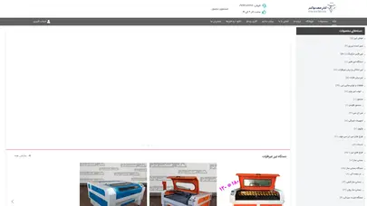 اسکرین شات سایت صفحه اصلی - الماس صنعت - تحلیل رتبه و سئو