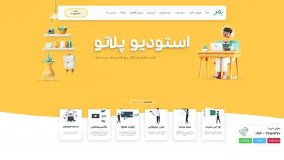 اسکرین شات سایت بهترین شرکت تبلیغاتی خدمات مجازی در تهران - تخفیف ویژه تبلیغات | پلاتو - تحلیل رتبه و سئو