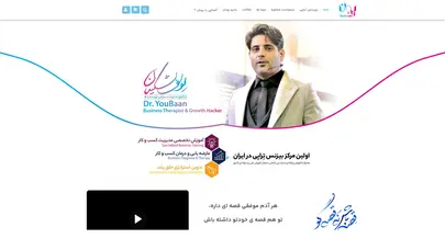 اسکرین شات سایت آکادمی یوبان | دکتر یوسف شکیبان - تحلیل رتبه و سئو