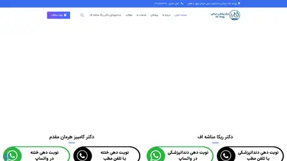 اسکرین شات سایت خانه - تحلیل رتبه و سئو