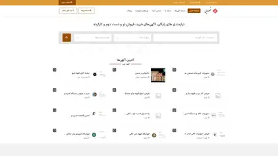 اسکرین شات سایت site is undergoing maintenance - تحلیل رتبه و سئو