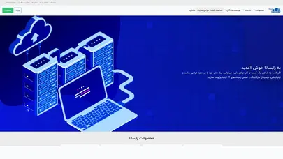 اسکرین شات سایت رابسانا | طراحی سایت حرفه ای،خدمات سئو،هاستینگ،پشتیبانی فنی وامنیتی سایت - تحلیل رتبه و سئو