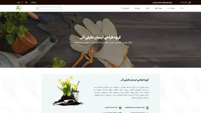 اسکرین شات سایت گروه آیسان خلیلی آذر طراح و مجری فضای سبز و روف گاردن - تحلیل رتبه و سئو