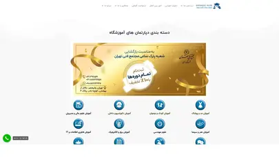 اسکرین شات سایت دهکده جهانی دانش و مهارت -ارائه مدرک بین المللی دوره های آموزشی - تحلیل رتبه و سئو