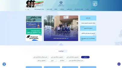 اسکرین شات سایت سازمان امور دانشجویان | صفحه اصلی - تحلیل رتبه و سئو