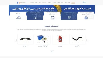 اسکرین شات سایت Isaco - تحلیل رتبه و سئو