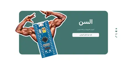 اسکرین شات سایت خانه - السن - تحلیل رتبه و سئو