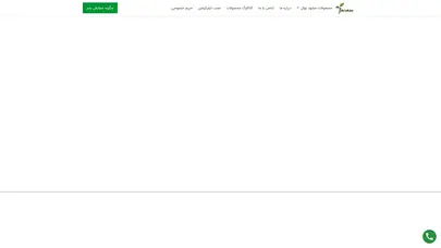 اسکرین شات سایت خرید نهال از مشهد نهال (بهترین قیمت 1403) - مشهد نهال - تحلیل رتبه و سئو