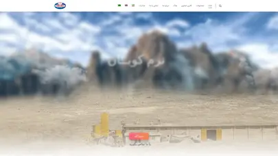 اسکرین شات سایت خانه - شرکت نرم کوبان - تحلیل رتبه و سئو