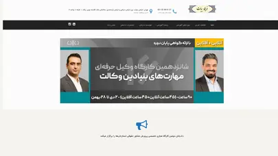 اسکرین شات سایت صفحه نخست | دکتر فرهاد بیات - تحلیل رتبه و سئو