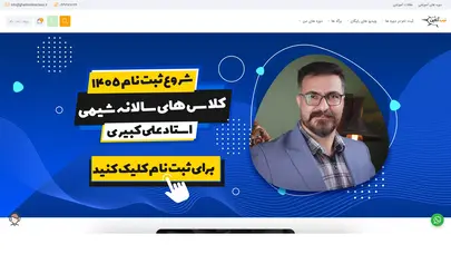 غرب آنلاین ،مدرسه ای به وسعت ایران برگزار کننده دوره های آموزشی آنلاین