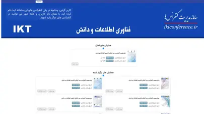 اسکرین شات سایت کنفرانس بین المللی فناوری اطلاعات و دانش - تحلیل رتبه و سئو