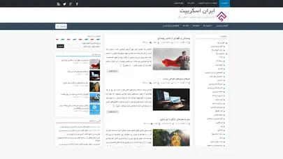 اسکرین شات سایت - ایران اسکریپت - تحلیل رتبه و سئو