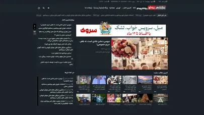 اسکرین شات سایت piranshahrrudaw - پایگاه خبری، تحلیلی پیرانشهر روداو - تحلیل رتبه و سئو