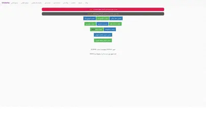 اسکرین شات سایت آدرس و تلفن مراجع قضایی و انتظامی اصفهان - تحلیل رتبه و سئو