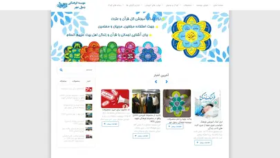 اسکرین شات سایت موسسه فرهنگی رسول مهر - تحلیل رتبه و سئو