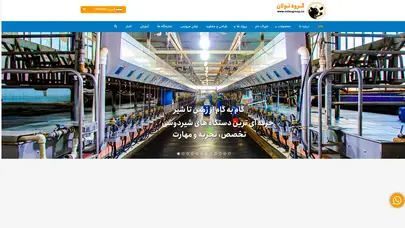 اسکرین شات سایت صفحه اصلی - وب سایت گروه دامپروری و کشاورزی نولان - تحلیل رتبه و سئو