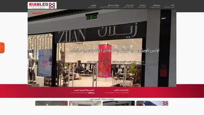 اسکرین شات سایت شرکت کیان ال ای دی - کیان LED - تحلیل رتبه و سئو