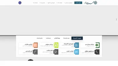 اسکرین شات سایت شهرداری سمنان | Semnan Municipality – درگاه خدمات الکترونیک و پورتال رسمی شهرداری سمنان - تحلیل رتبه و سئو
